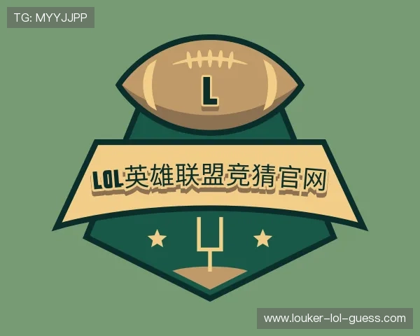 认识LOL英雄联盟竞猜